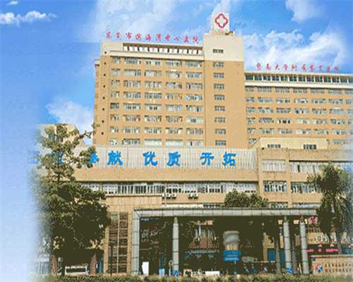 排名第首都医科大学附属北京安贞医院生殖中心