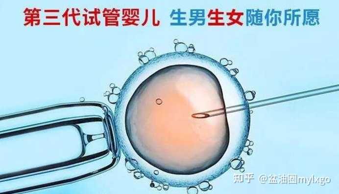 做试管婴儿在北京哪个医院最好？,北京海军总医院做一次三代试管婴儿的费用
